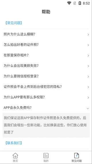 小男孩证件照制作app官方最新版截图2