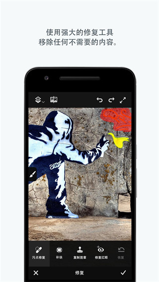 adobe photoshop fix安卓版截图1