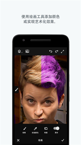 adobe photoshop fix安卓版截图4
