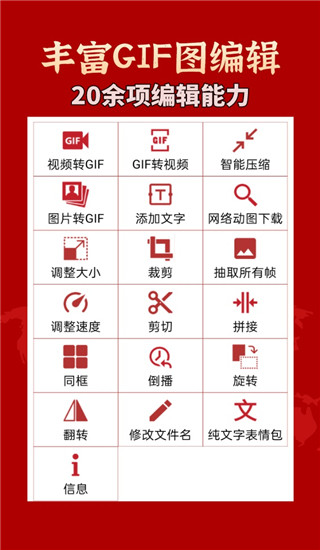 GIF工具箱app截图1