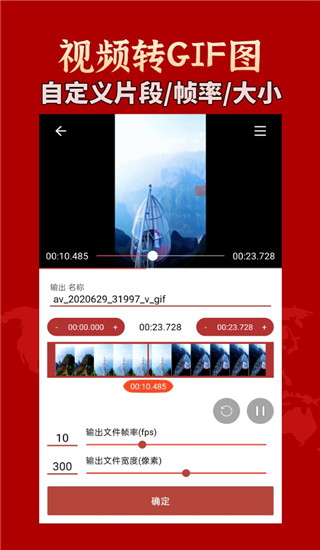 GIF工具箱app截图2