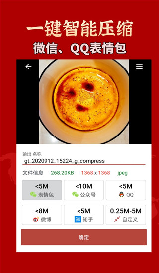 GIF工具箱app截图3