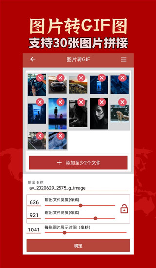 GIF工具箱app截图5