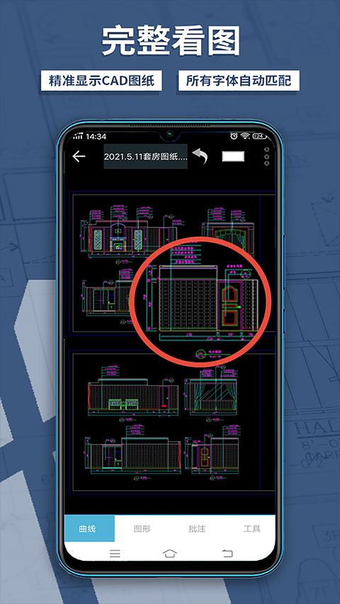 CAD梦想看图手机端截图2