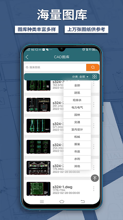 CAD梦想看图手机端截图5