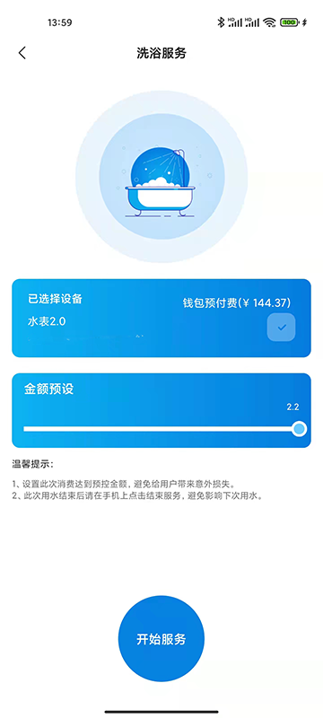 校钉app截图2