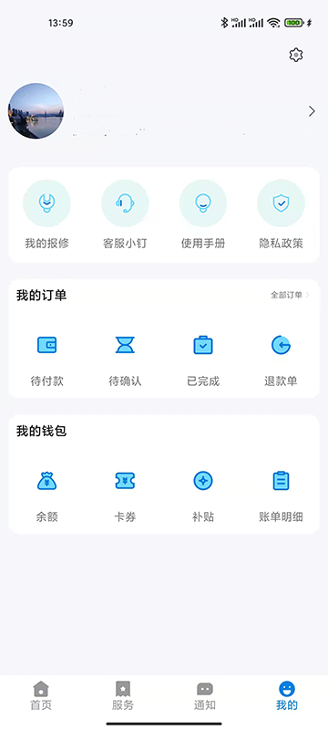 校钉app截图3