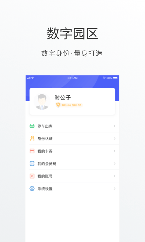 数字金鸡湖截图2