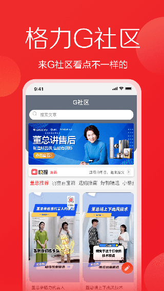 格力董明珠店app截图2