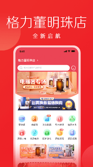 格力董明珠店app截图4