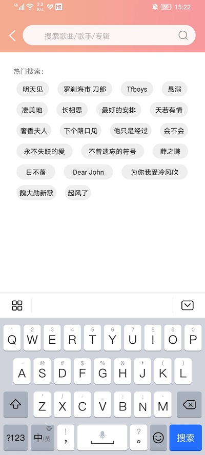 乐嗨音乐app最新版2023截图2