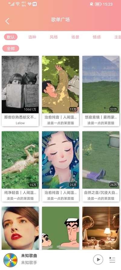 乐嗨音乐app最新版2023截图4