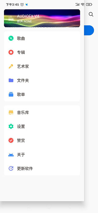 椒盐音乐app截图4