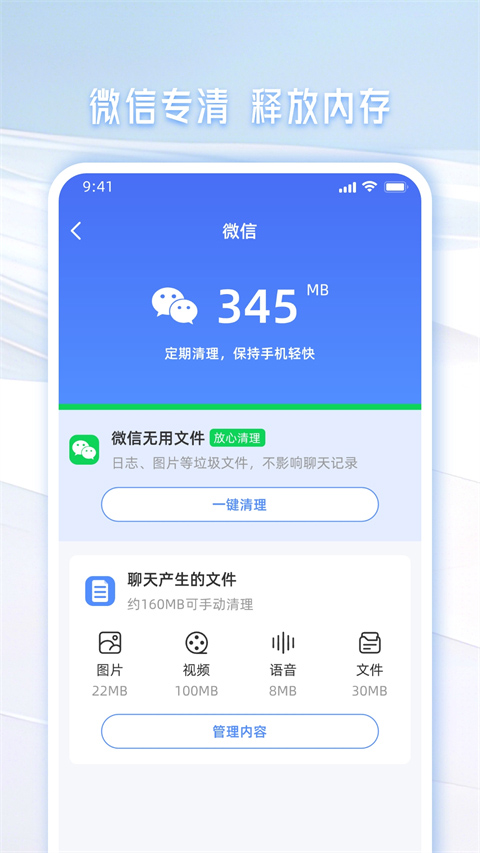 魅族手机管家app截图1