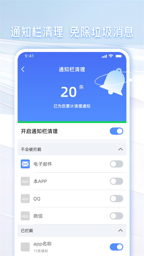 魅族手机管家app截图2