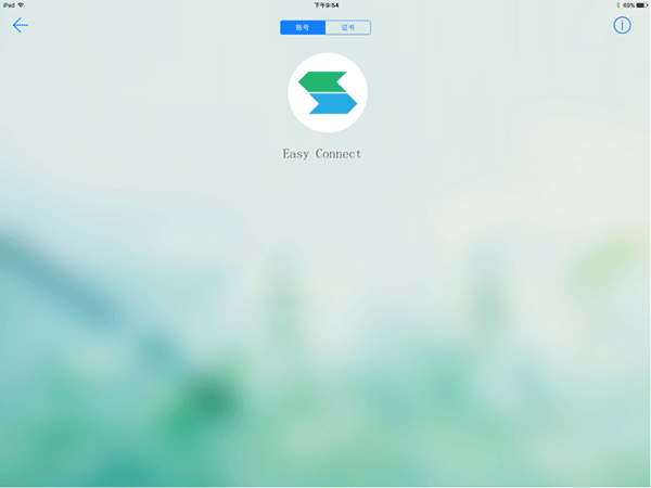 easy connect平板版截图3