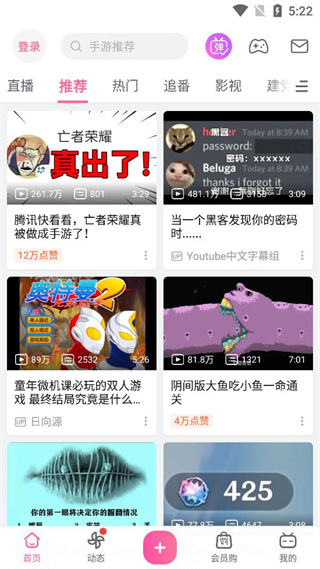 哔哩漫游app官方版截图1