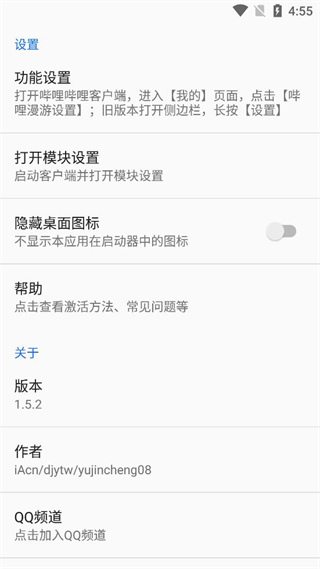 哔哩漫游app官方版截图3