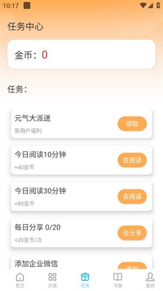 语音对话互动小说软件截图2