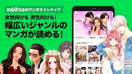 line漫画app截图3