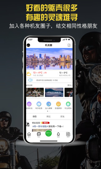 竞速论坛app截图1