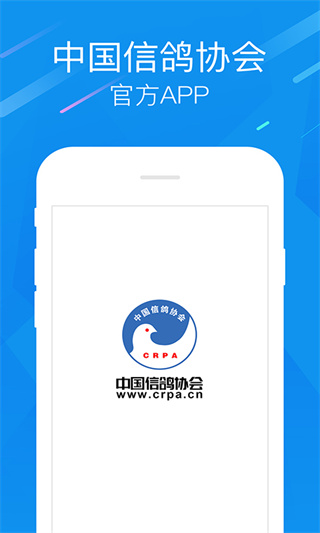 中国信鸽协会app截图2