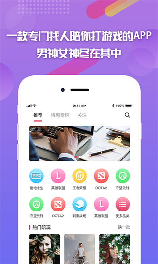 嘟嘟电竞app截图1