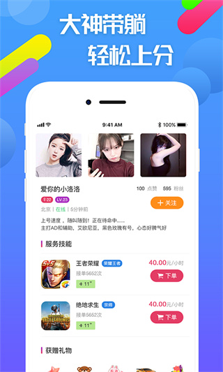 嘟嘟电竞app截图3