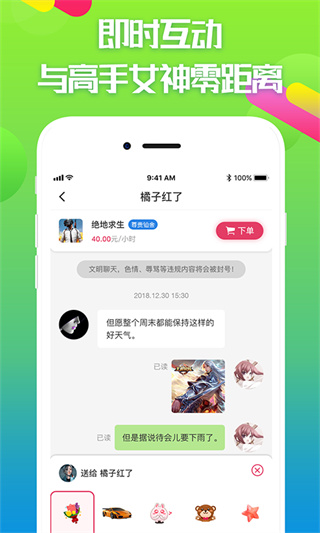 嘟嘟电竞app截图4