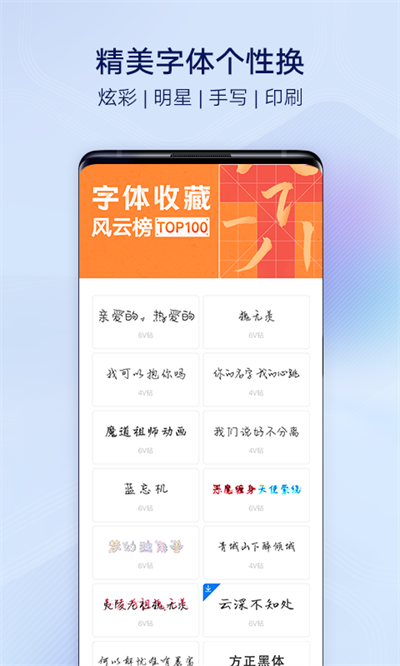 vivo主题商店截图2