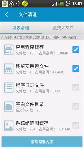 超级文件管理器app官方正版截图4