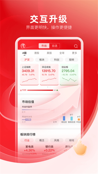 广州证券app截图2