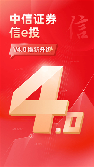 广州证券app截图5