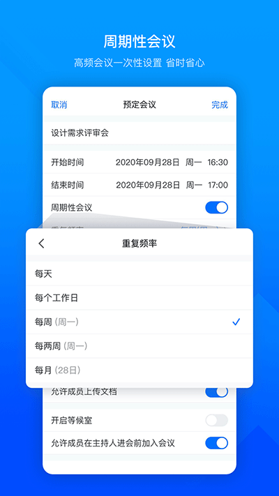 腾讯会议线上会议截图2