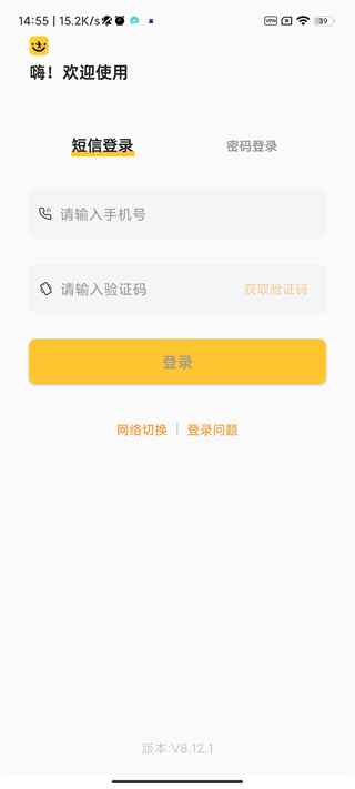 快递员揽派app截图1