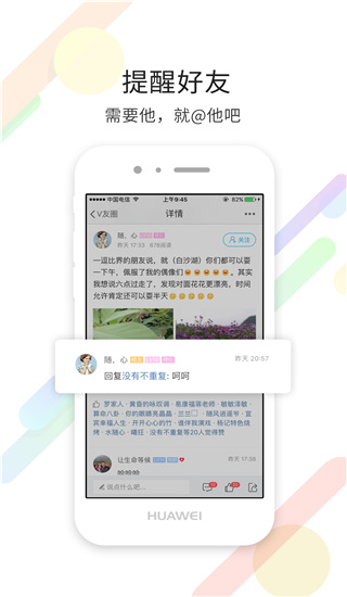 宜宾零距离app截图4