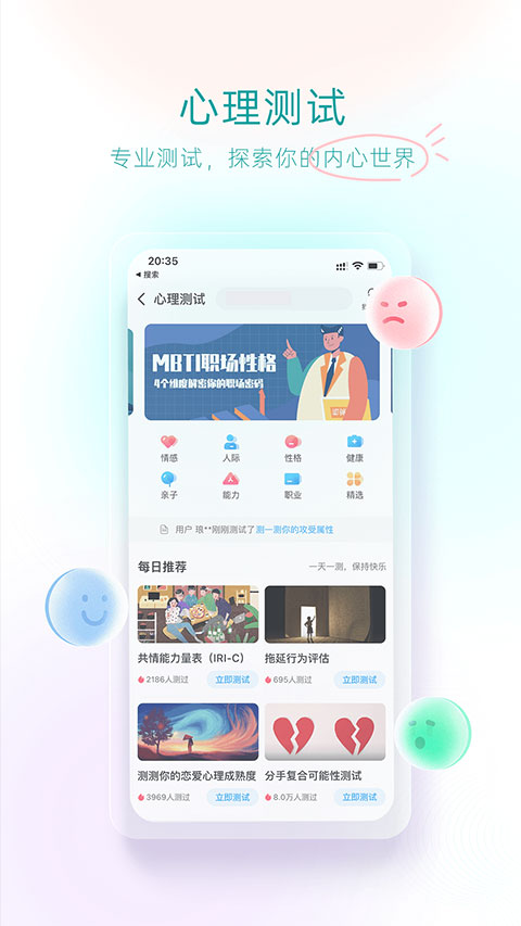 心理咨询app官方版截图2