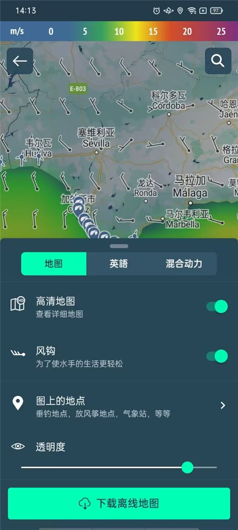 Windy蓝色气象软件中文版截图4