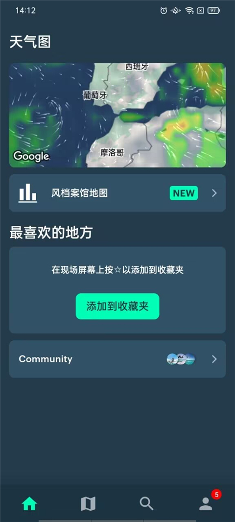 Windy蓝色气象软件中文版截图5