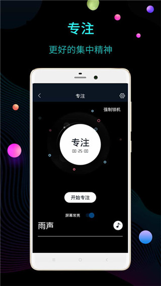 幂宝桌面时钟app截图2