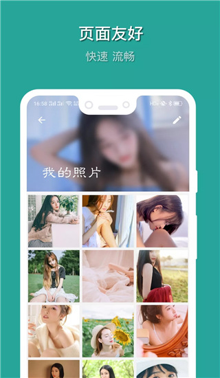 私密相册app截图2