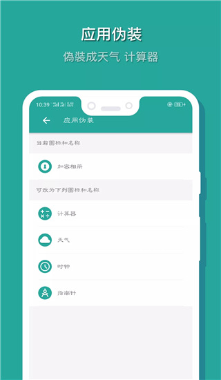 私密相册app截图4