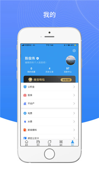 我的抚州app官方最新版截图4