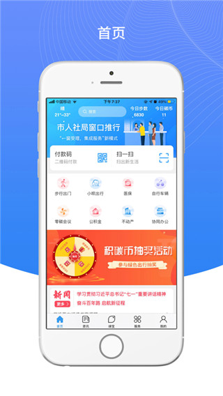 我的抚州app官方最新版截图5