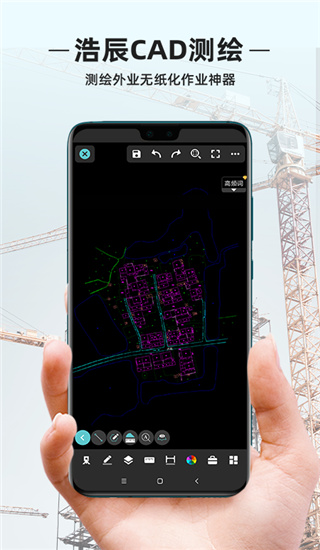 浩辰CAD测绘手机版截图1