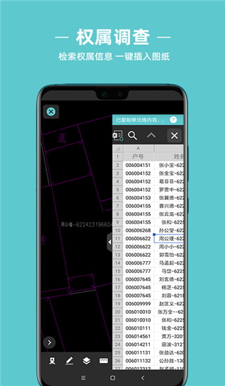 浩辰CAD测绘手机版截图2