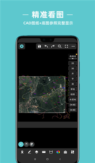 浩辰CAD测绘手机版截图3