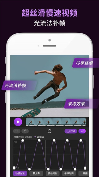 动效忍者ae视频特效制作app(MotionNinja)截图3