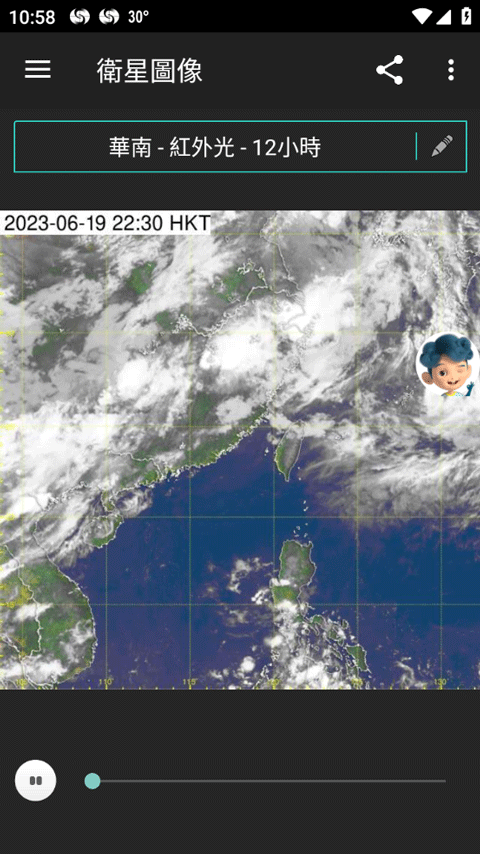 香港天文台天气预报官方版(MyObservatory)截图3