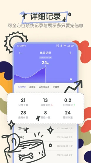 宠物语音翻译器app官方版截图1